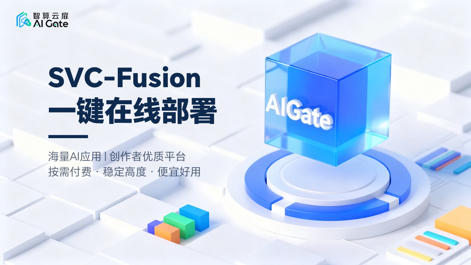 aigate.jpg